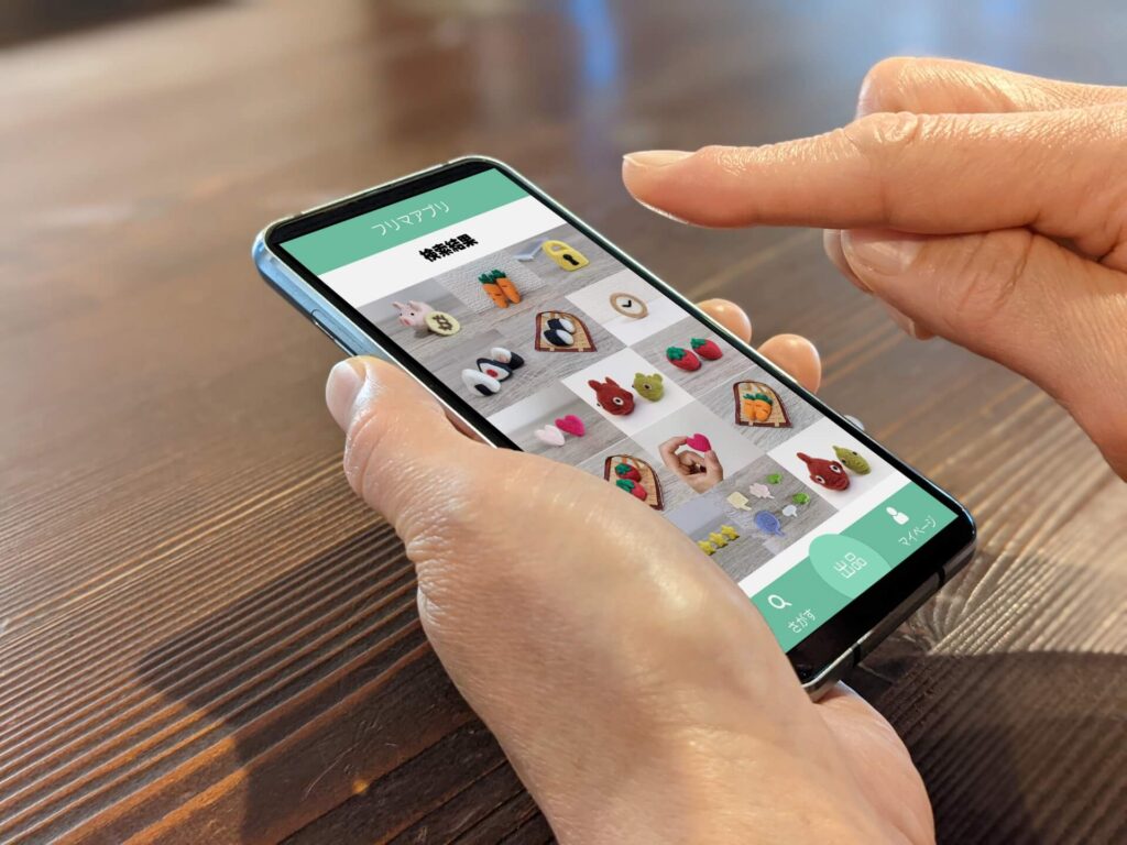 メルカリで販売する手順