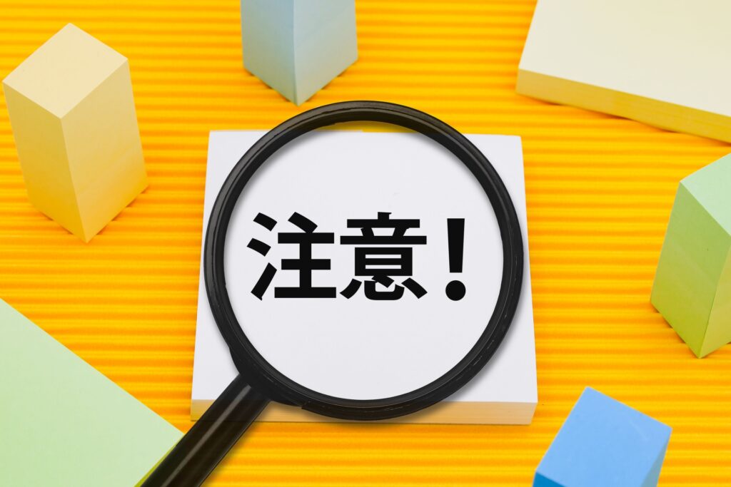 ブランドせどりで仕入れる際の注意点
