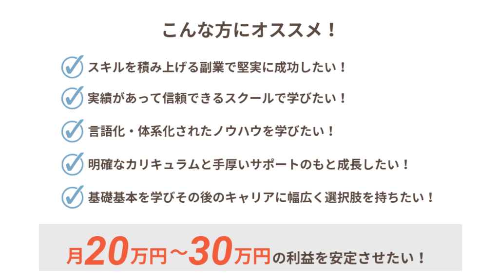 こんな方にオススメ
