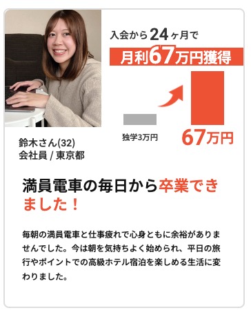 鈴木さん事例