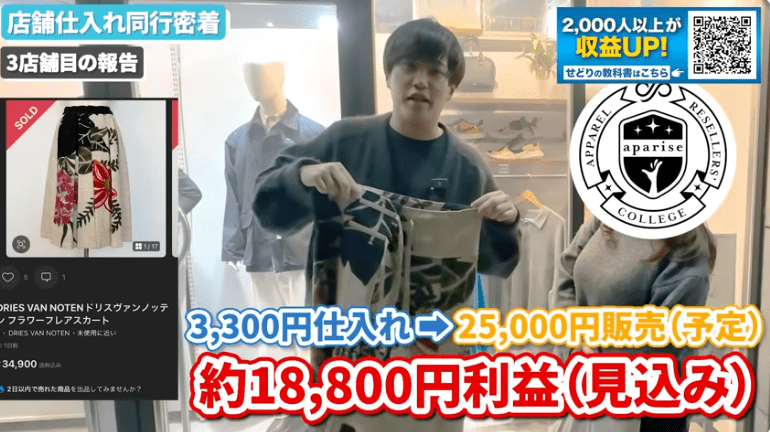 リサイクルショップで見つける