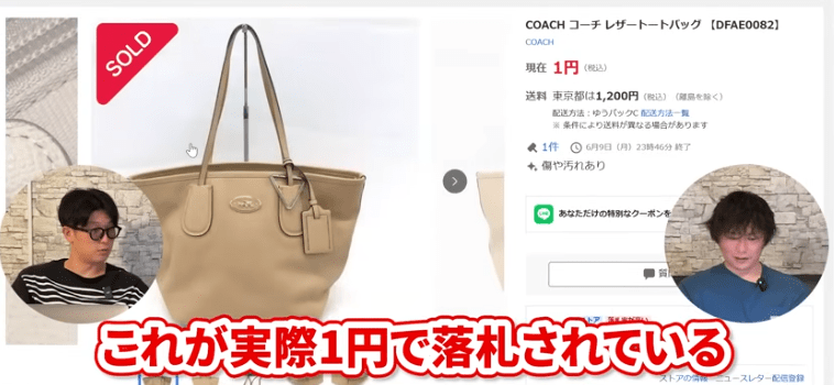 ネットショップで探す