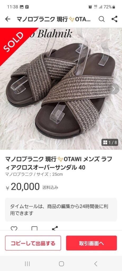 自宅の不用品を売る