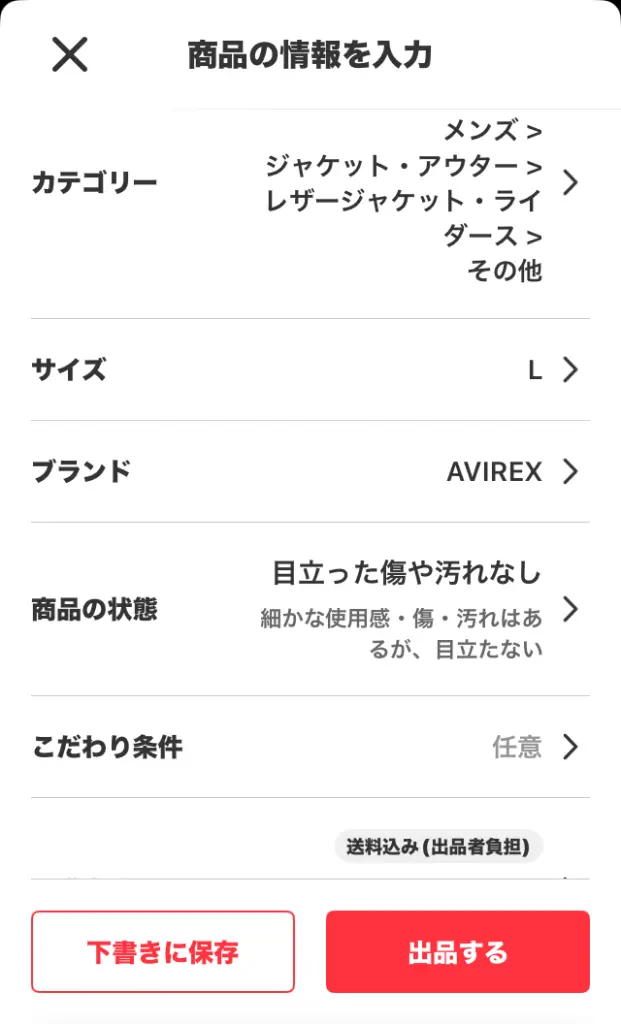 メルカリの売り方を6ステップで解説！初めて出品する人向けの発送