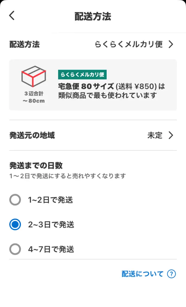 メルカリ株式売出届出 国内株式｜SBI証券