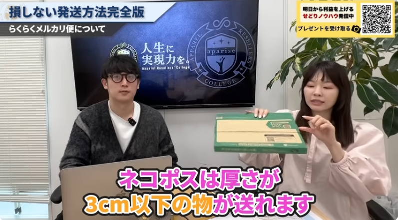 beginner's guide -shippin-clothes-mercari-14