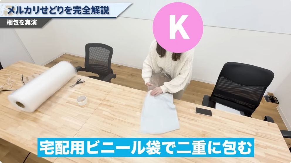 beginner's guide -shippin-clothes-mercari-13