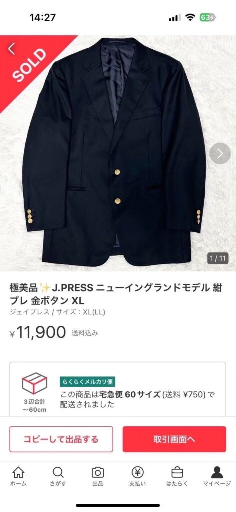 beginner's guide -shippin-clothes-mercari-11