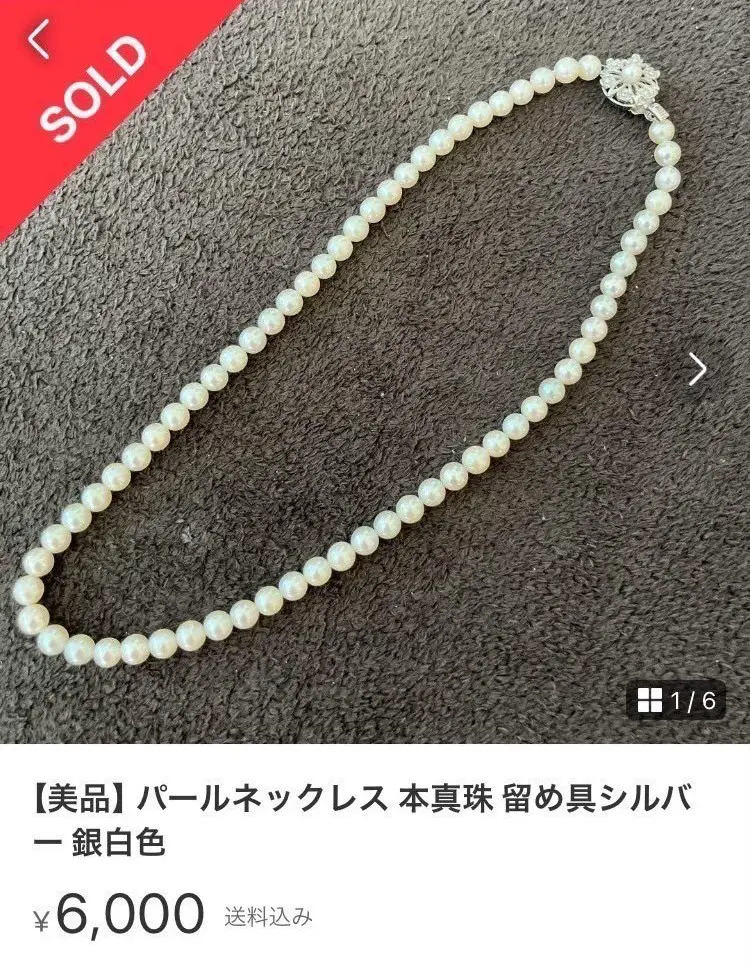 メルカリで受け取り評価されないときの対処法3ステップ！トラブルを