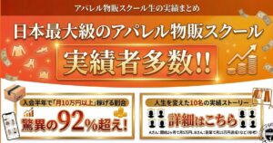 アパリセ　実績者