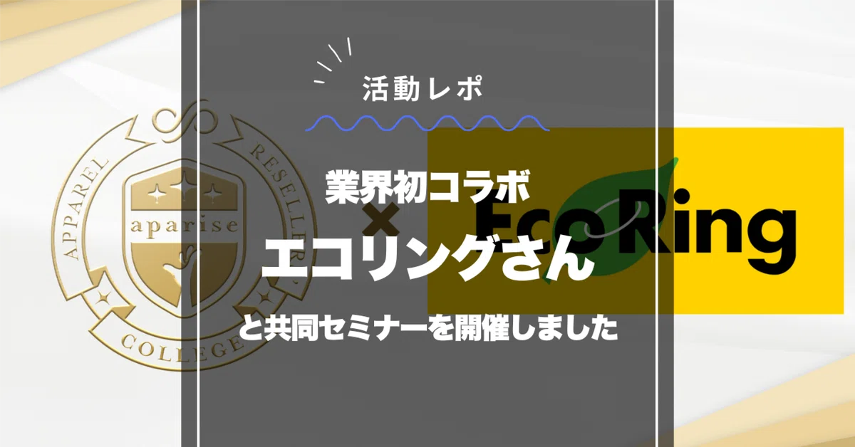 共同セミナー開催