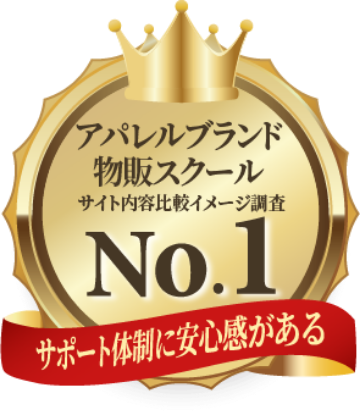 アパリセの実績バッジ1