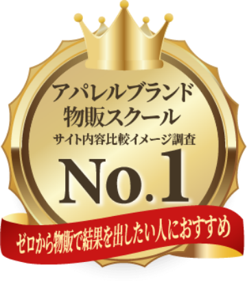 アパリセの実績バッジ2