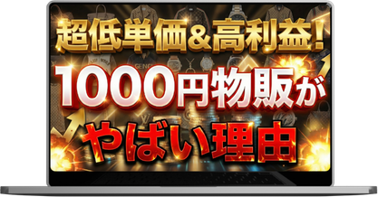 スターター特典サムネイル4