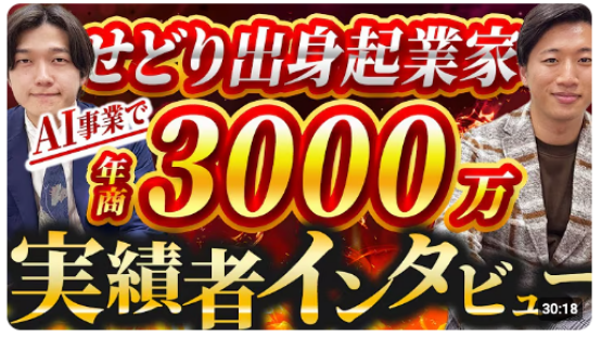 受講生活躍サムネイル11