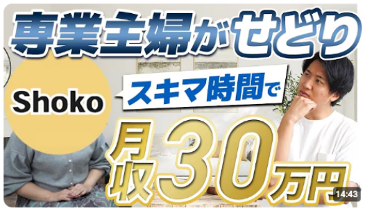 受講生活躍サムネイル14