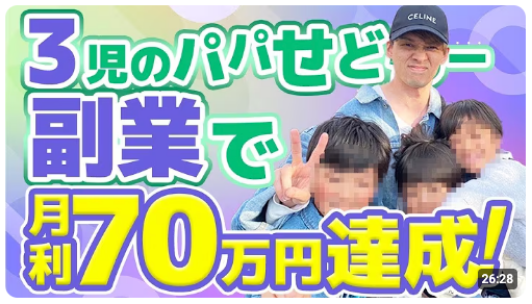 受講生活躍サムネイル15